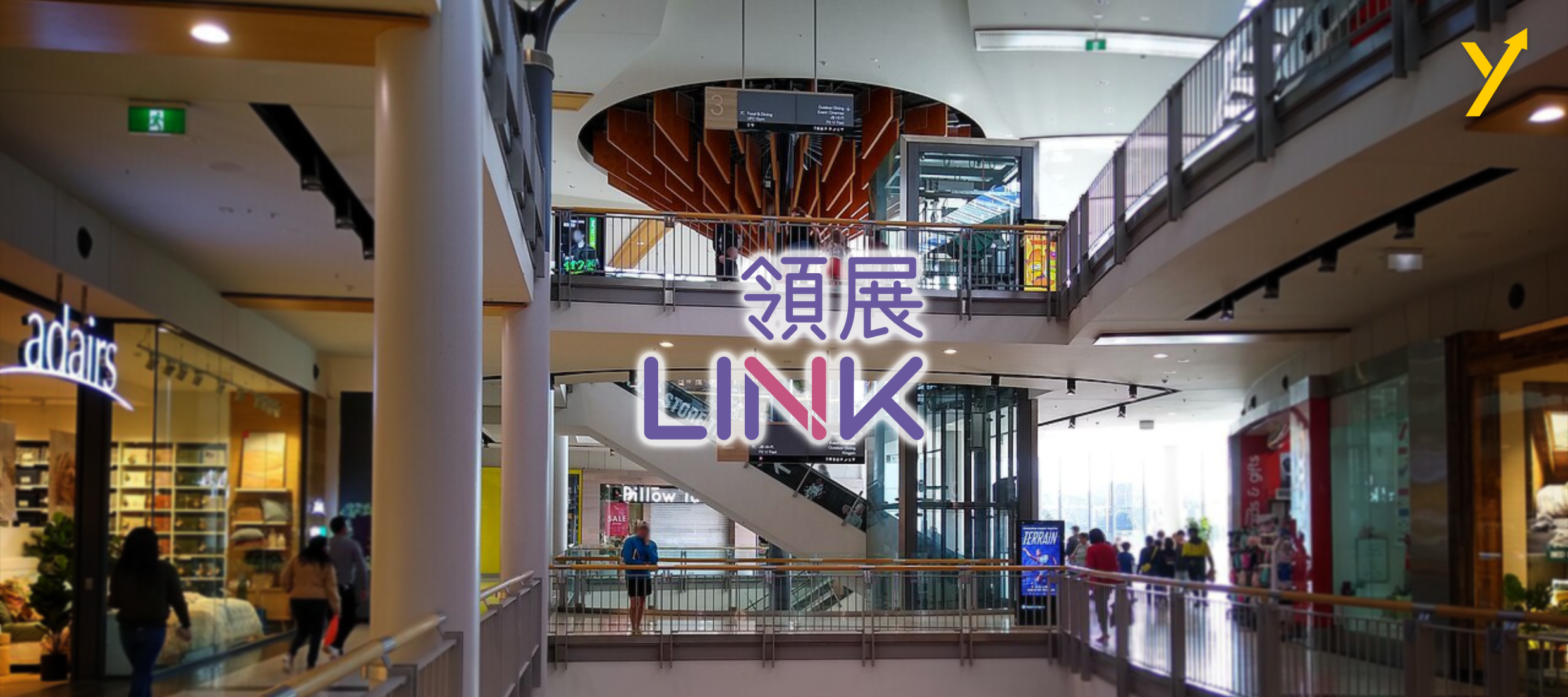重磅出海！領展擬斥15億澳元掃三大澳洲商場半數股權 市場估零售資產重估潮啟動